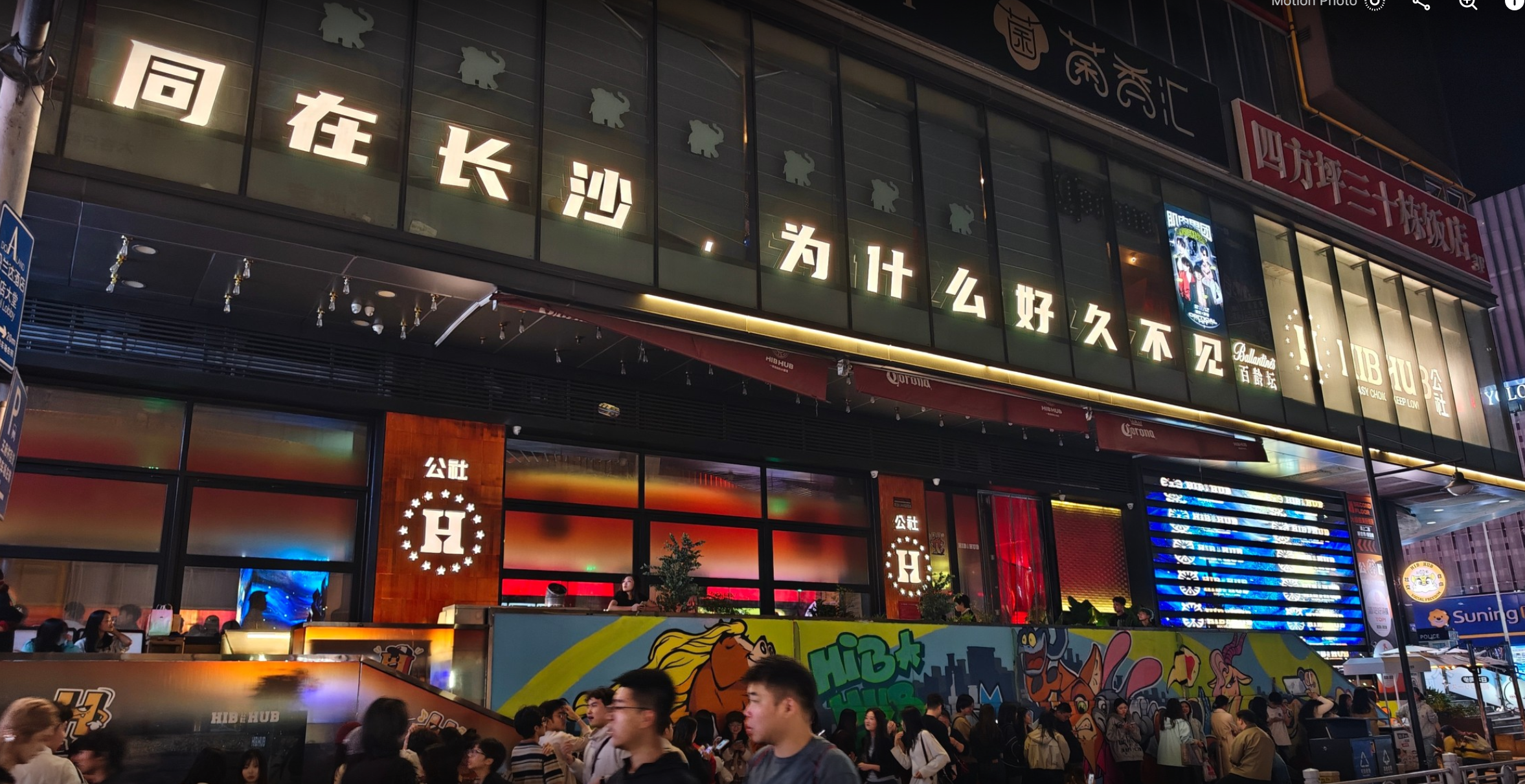 长沙公社 长沙公社